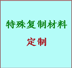  兰州市书画复制特殊材料定制 兰州市宣纸打印公司 兰州市绢布书画复制打印