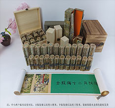 兰州市春画全集之金瓶梅绘画24手卷